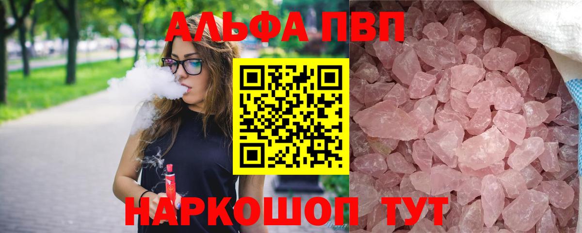 А ПВП мука Новошахтинск