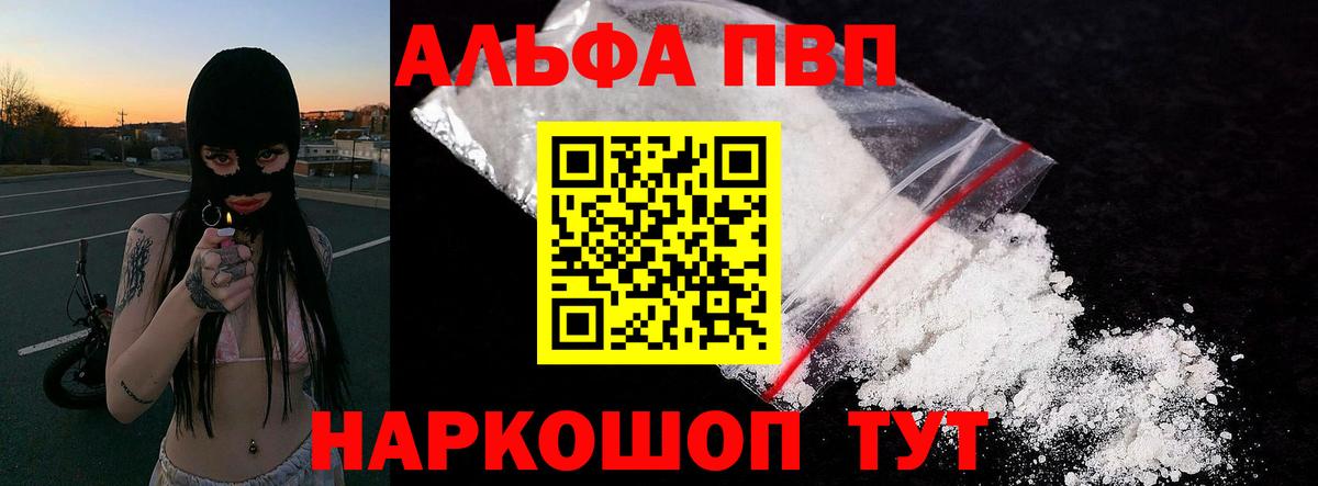 Новошахтинск  купить закладку  Alpha-PVP Соль  Alpha PVP крисы CK  Вход с VPN  А ПВП крисы CK 