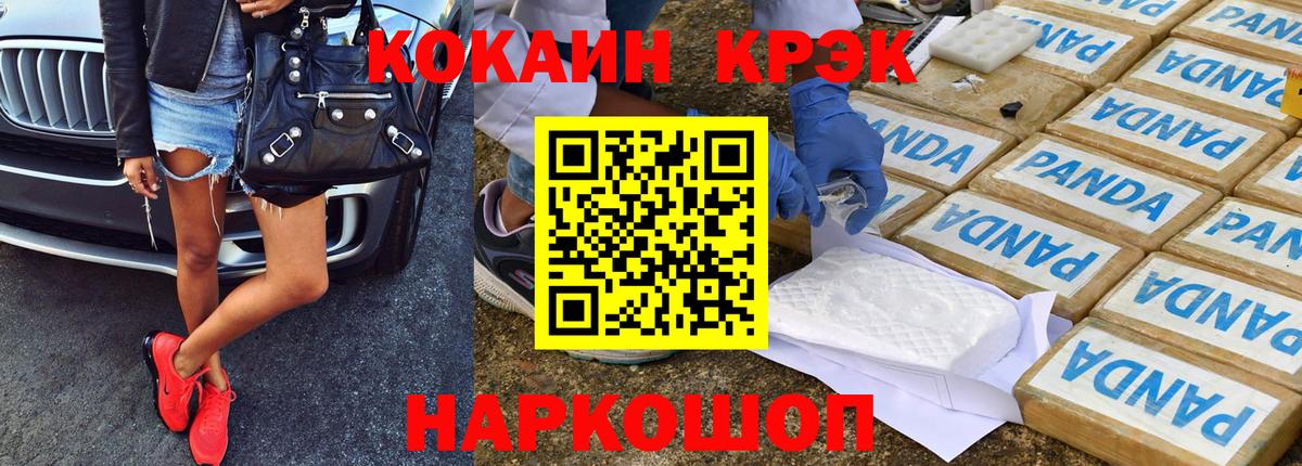 КОКАИН FishScale  Cocaine 99%  Новошахтинск  Вход с VPN 