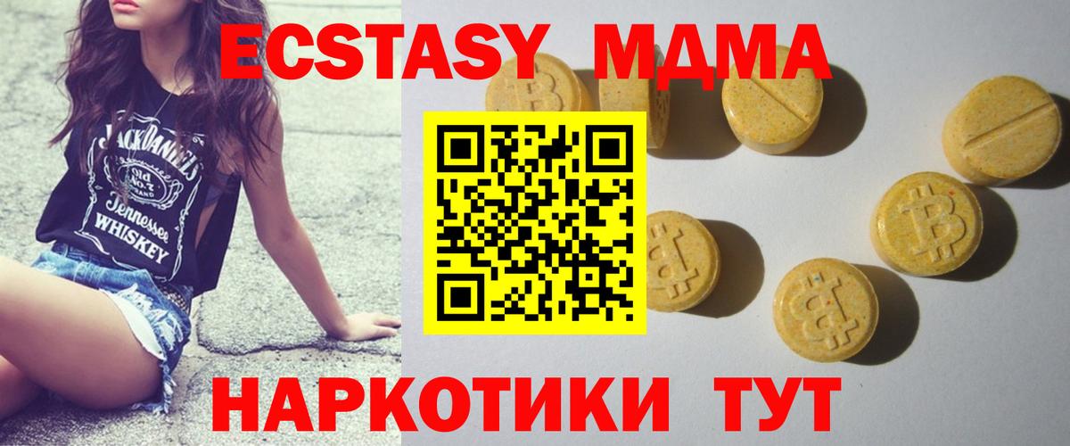 ЭКСТАЗИ mix Новошахтинск