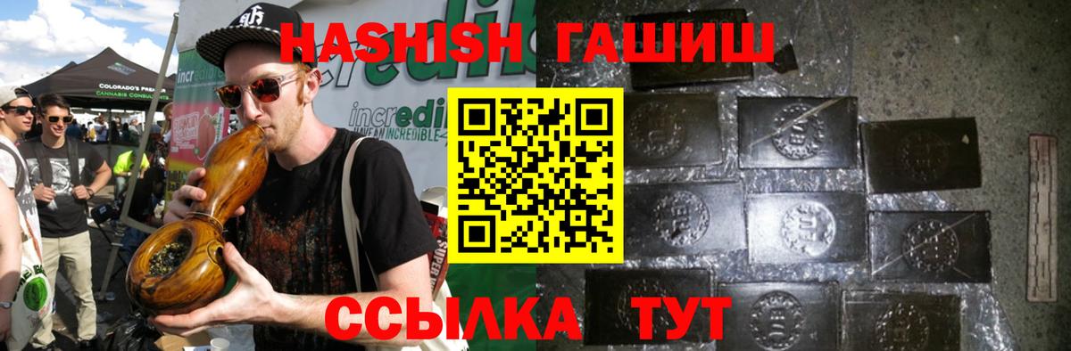 Новошахтинск  ГАШ  Вход с VPN  Гашиш Изолятор  ГАШ hashish 