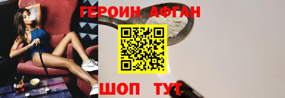 Новошахтинск  Героин Heroin  Вход с VPN 
