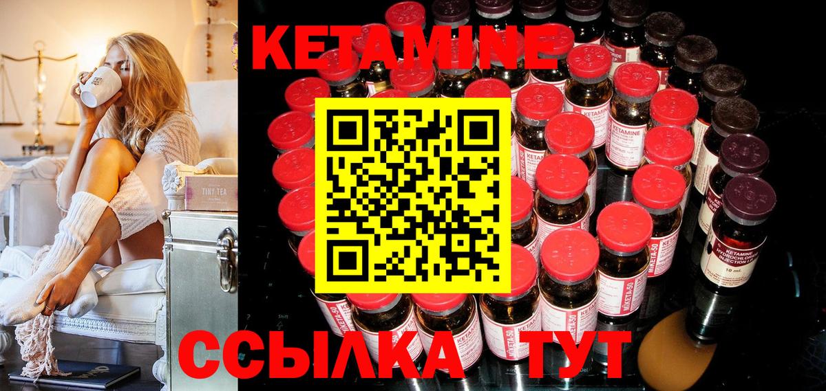 Кетамин VHQ Новошахтинск