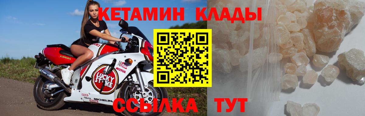 Кетамин ketamine  Кетамин ketamine  Новошахтинск  Вход с VPN 