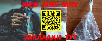 прущая мука Сланцы