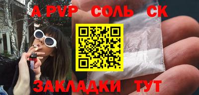 прущая мука Сланцы
