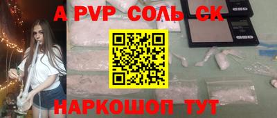 прущая мука Сланцы