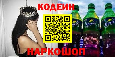 прущая мука Сланцы
