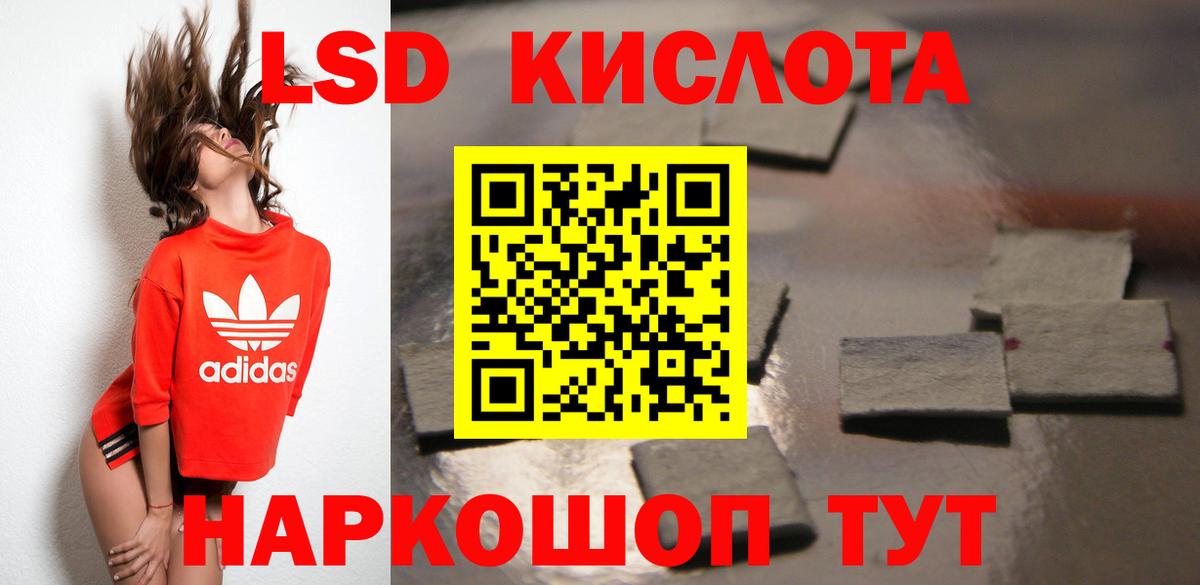 Лсд 25 экстази кислота Новошахтинск