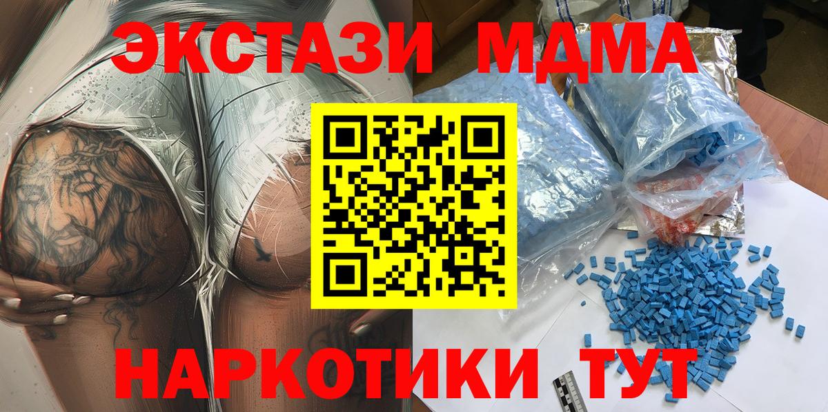 МДМА молли Новошахтинск