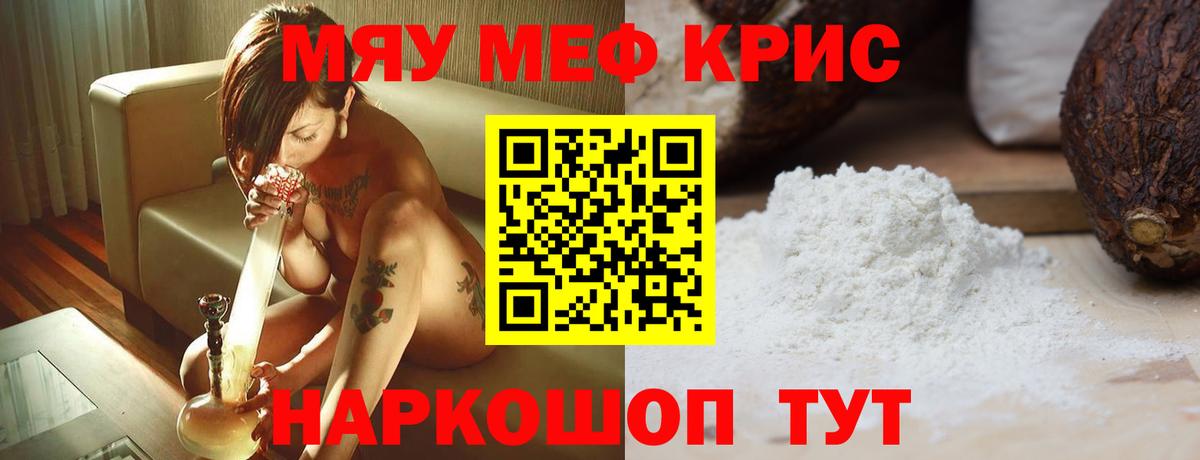 Мефедрон Новошахтинск