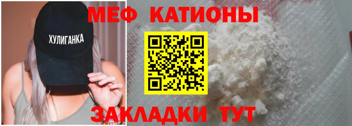 Мефедрон VHQ  Вход с VPN  Мефедрон мяу мяу  Новошахтинск 