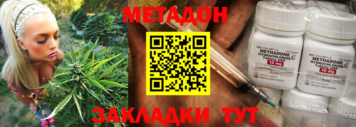 МЕТАДОН кристалл  Метадон кристалл  Вход с VPN  Новошахтинск 