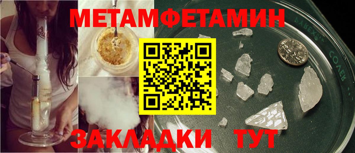 МЕТАМФЕТАМИН мет Новошахтинск