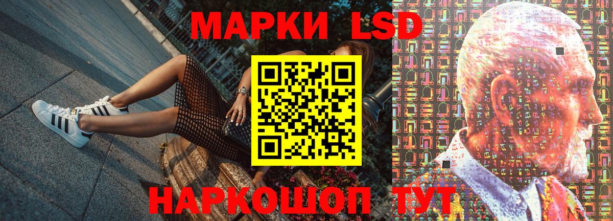 Марки NBOMe 1,8мг Новошахтинск