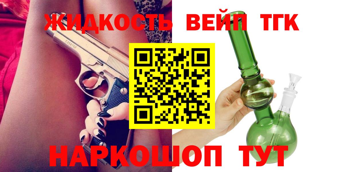 Дистиллят ТГК жижа Новошахтинск